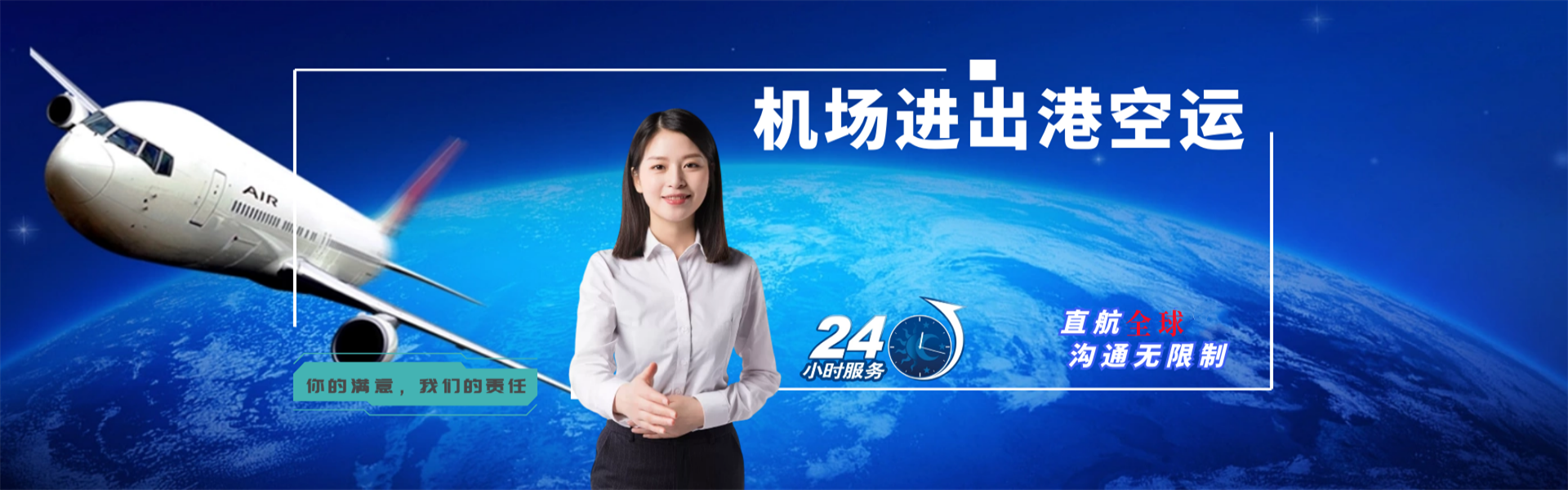 孟村到葡萄牙物流公司-孟村至葡萄牙物流专线-孟村空运到葡萄牙-优时通物流有限公司